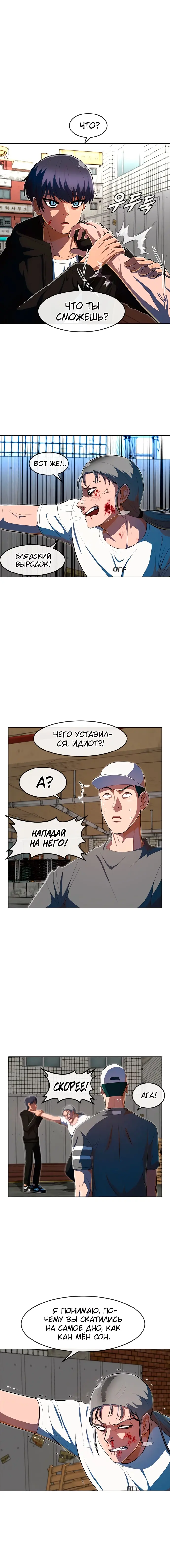 Страница 10