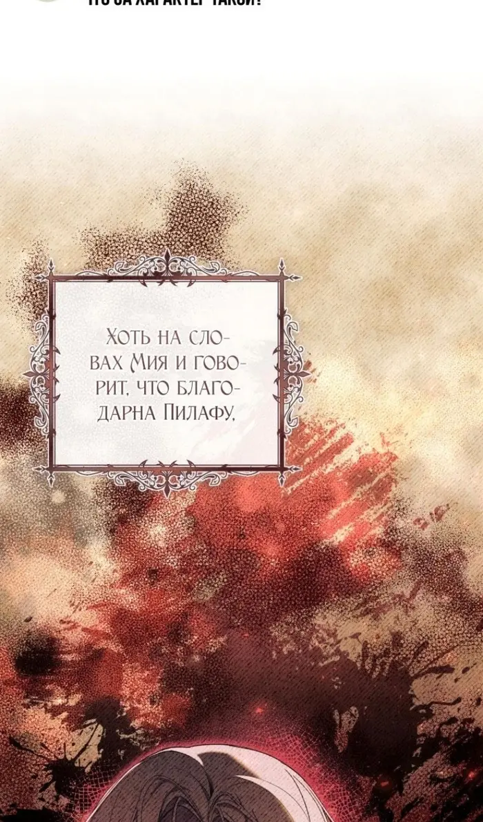 Страница 73