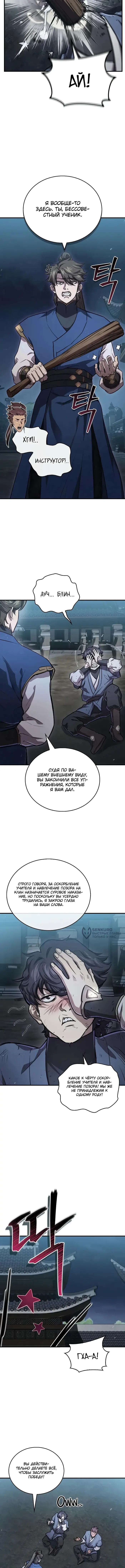 Страница 10