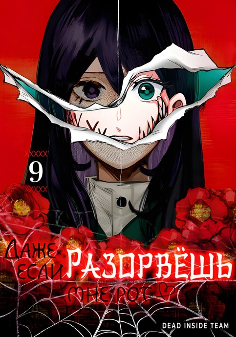 Kuchi ga Saketemo Kimi Niwa (Serialization)