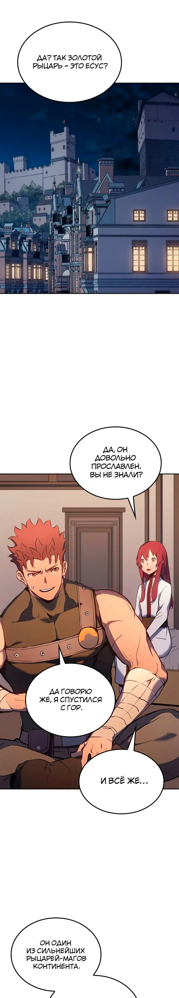 Страница 34