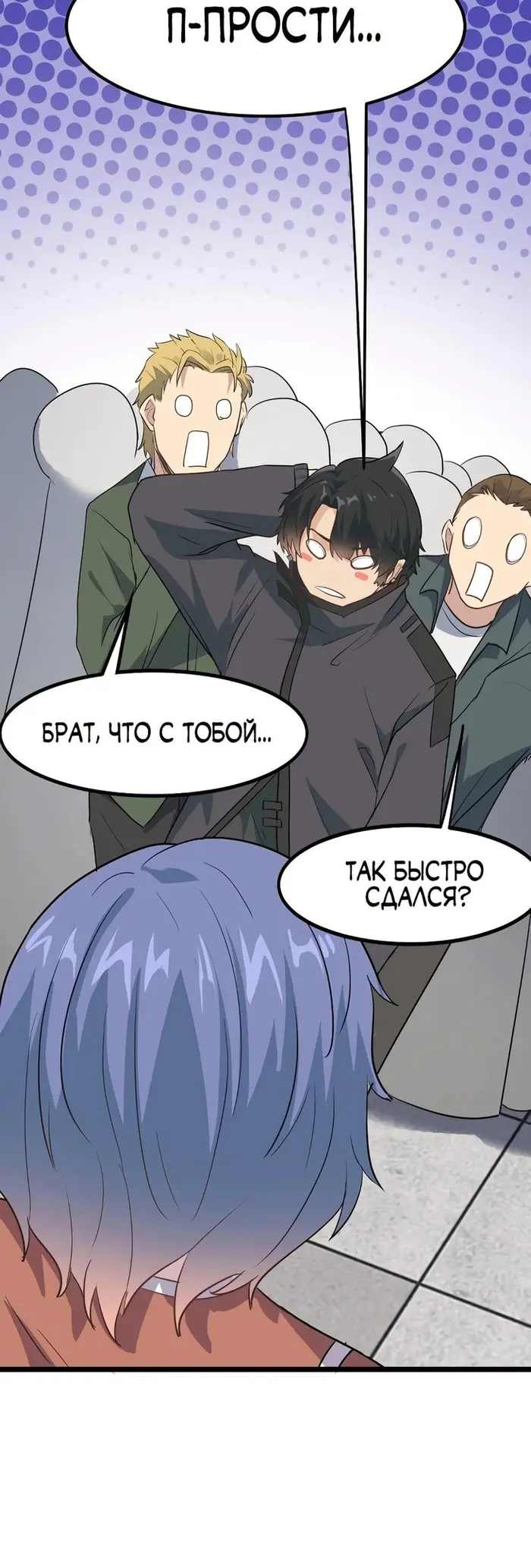 Страница 54
