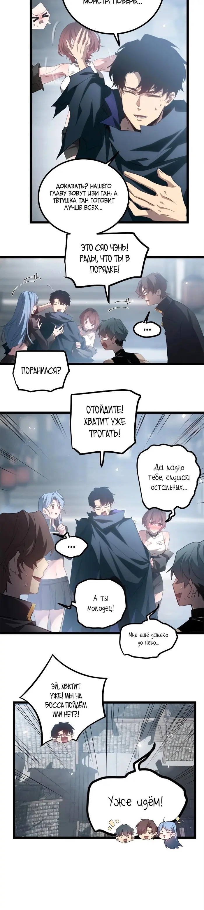 Страница 8