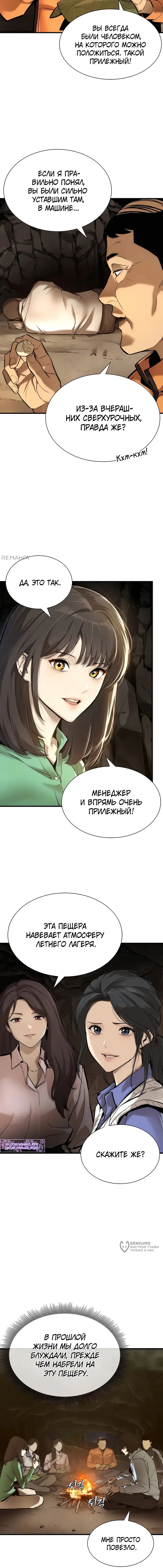 Страница 9
