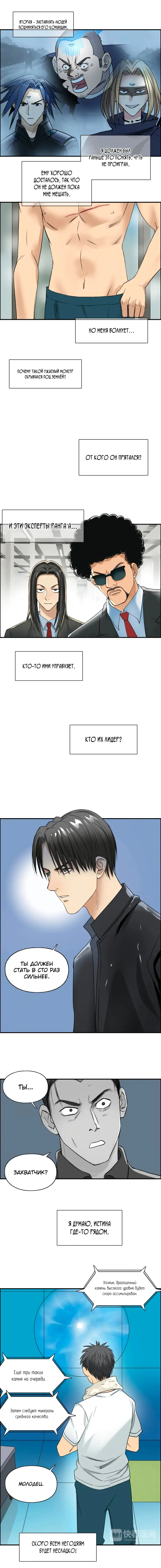 Страница 9
