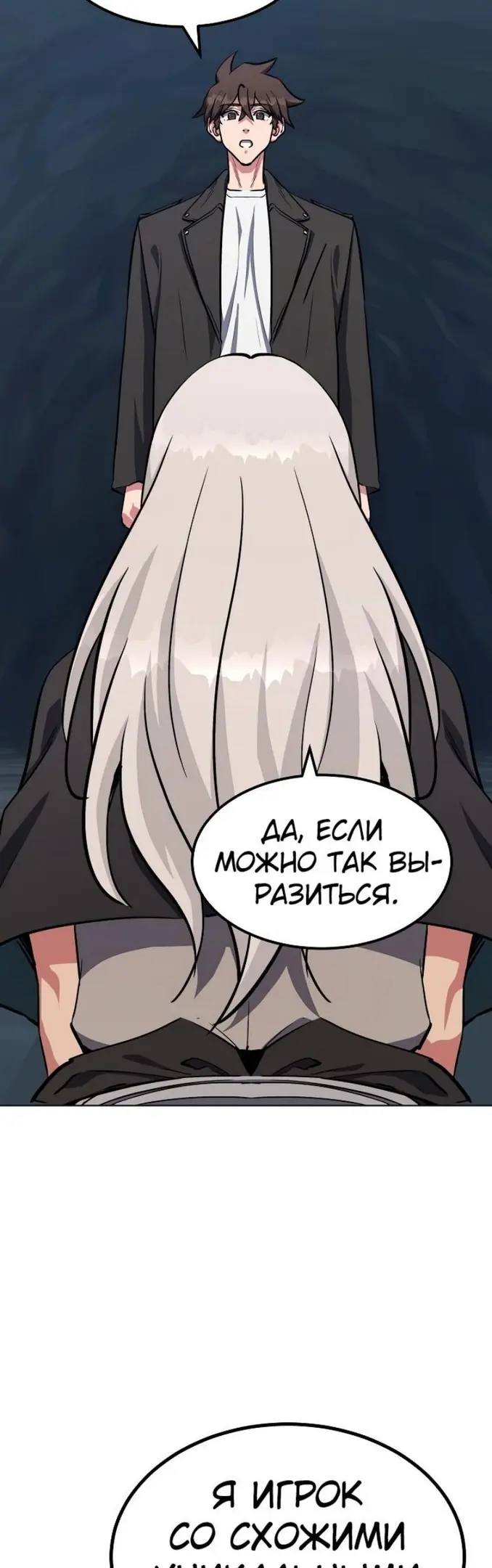 Страница 54