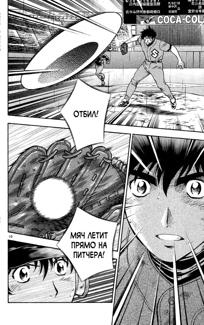 Страница 9