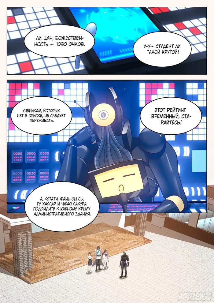 Страница 3