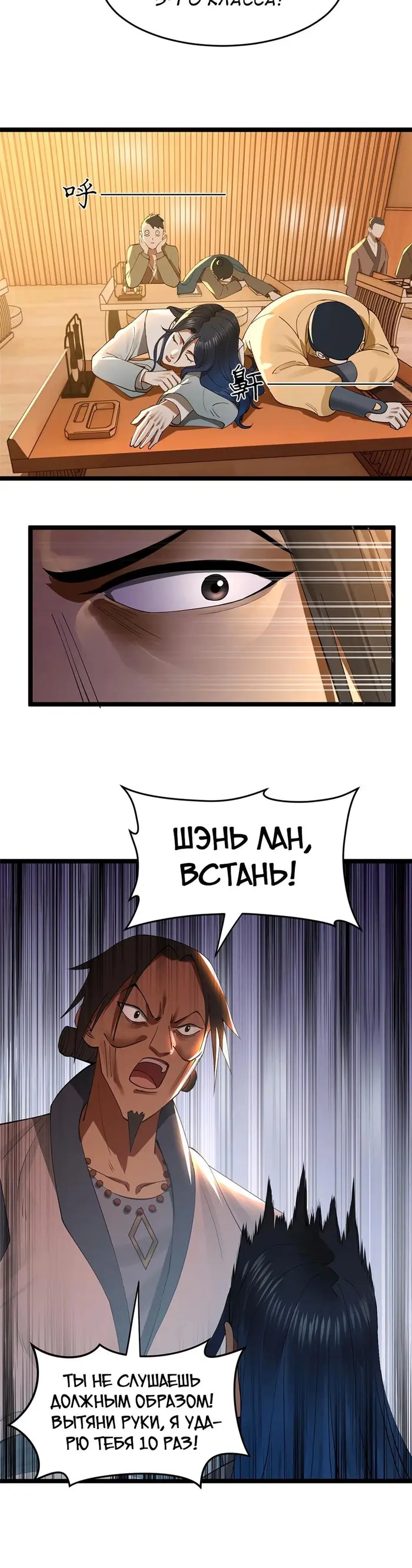 Страница 8