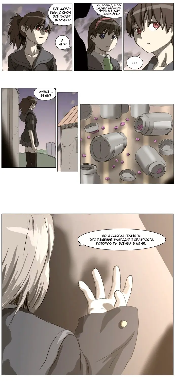 Страница 3