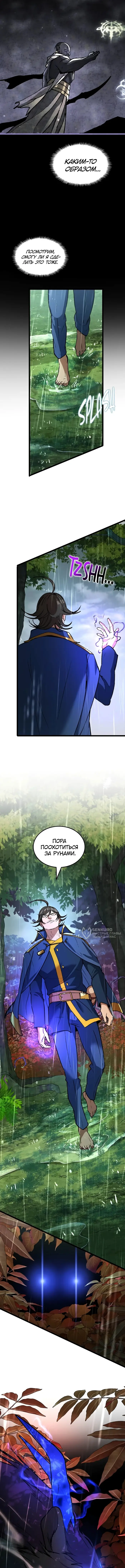 Страница 14