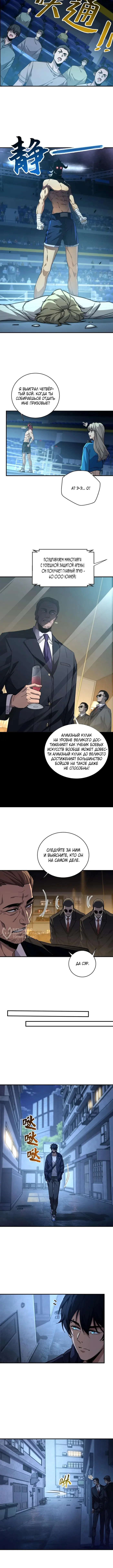 Страница 6