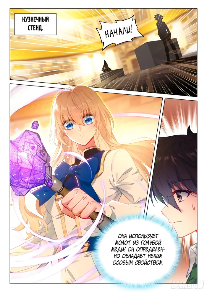 Страница 12