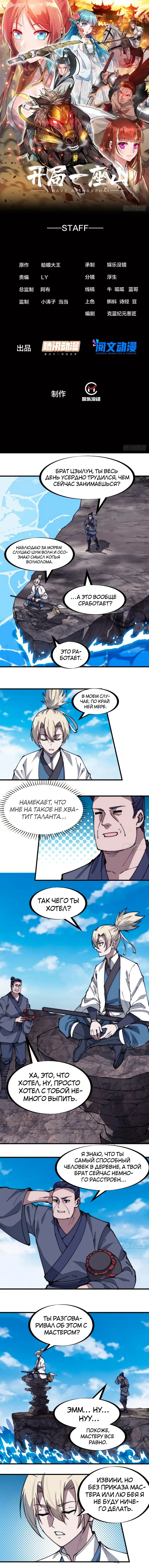 Страница 1