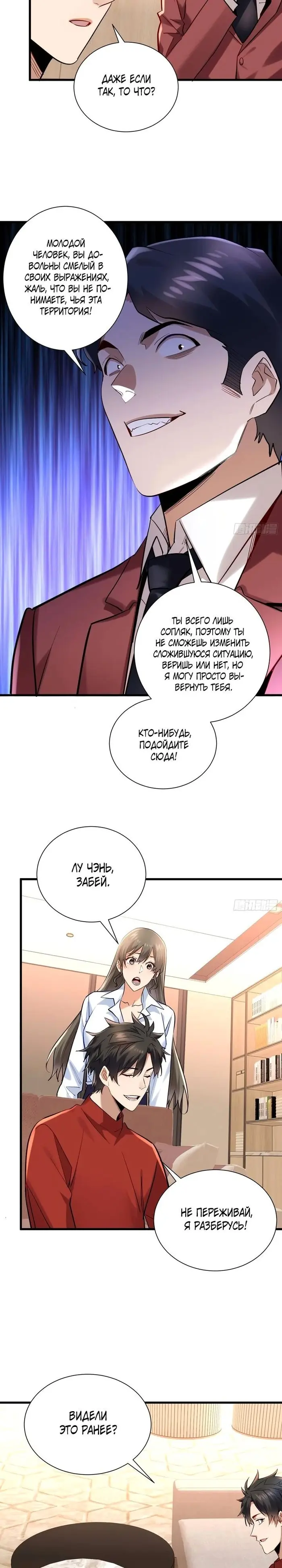 Страница 8