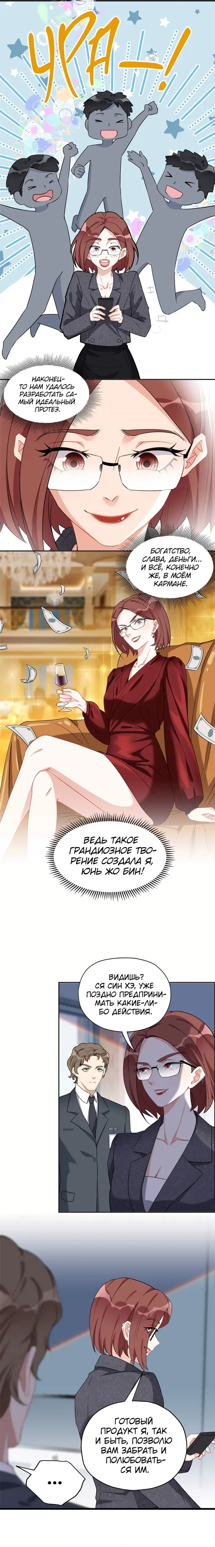 Страница 4