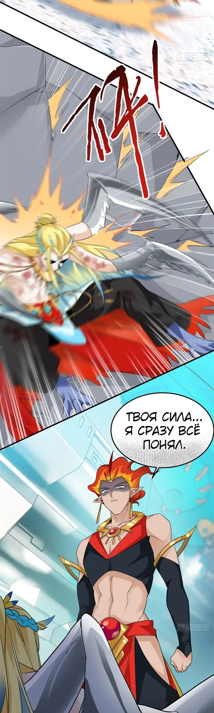 Страница 9