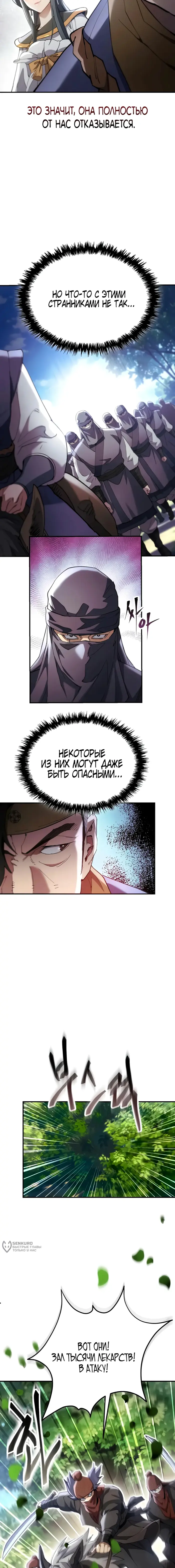 Страница 9