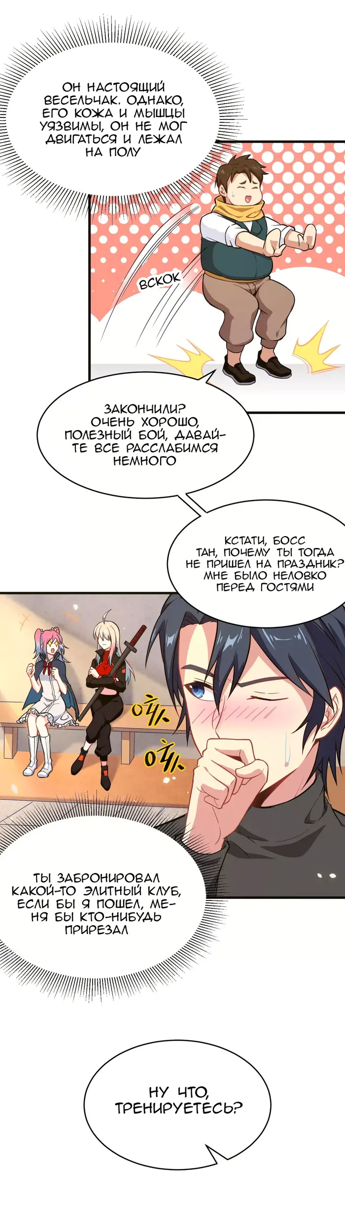 Страница 11