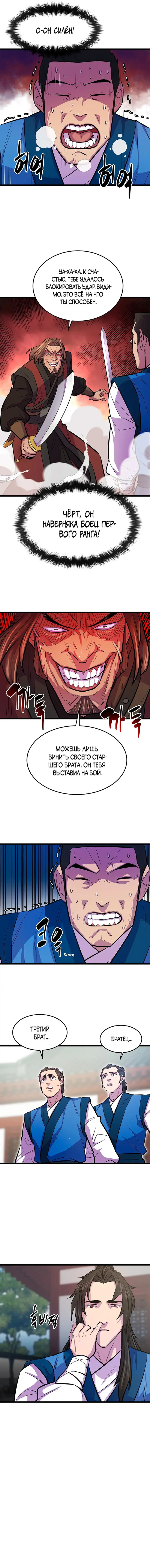 Страница 9