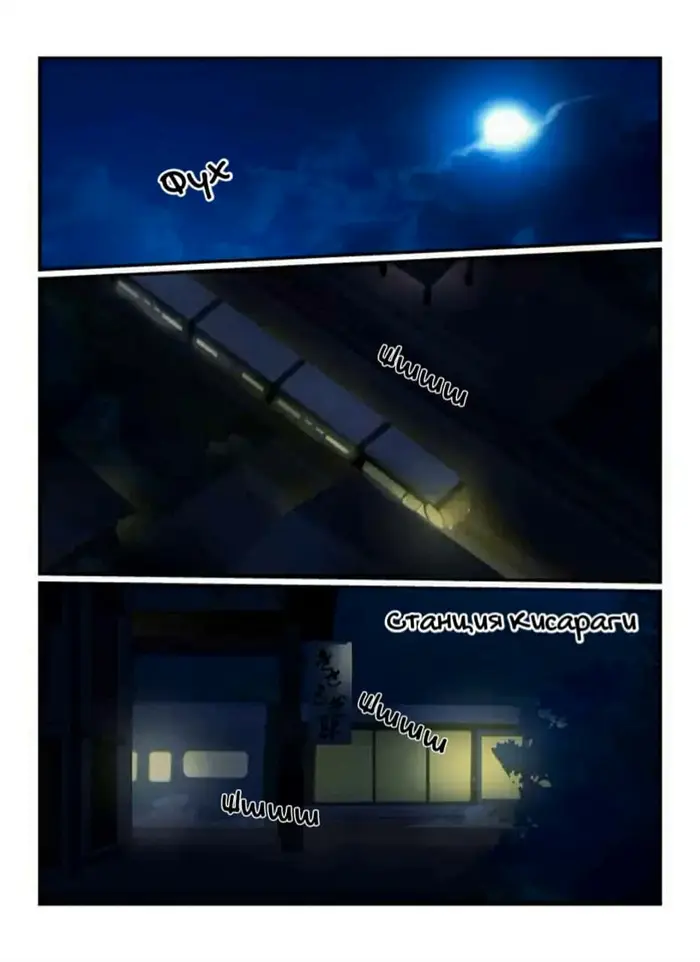 Страница 2
