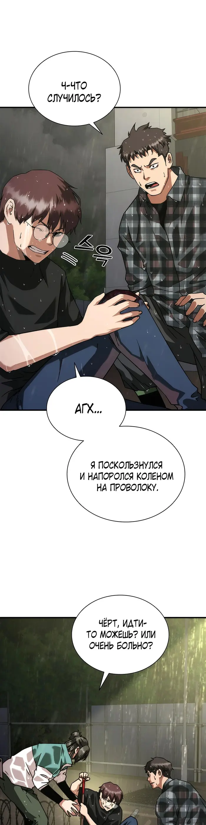 Страница 23