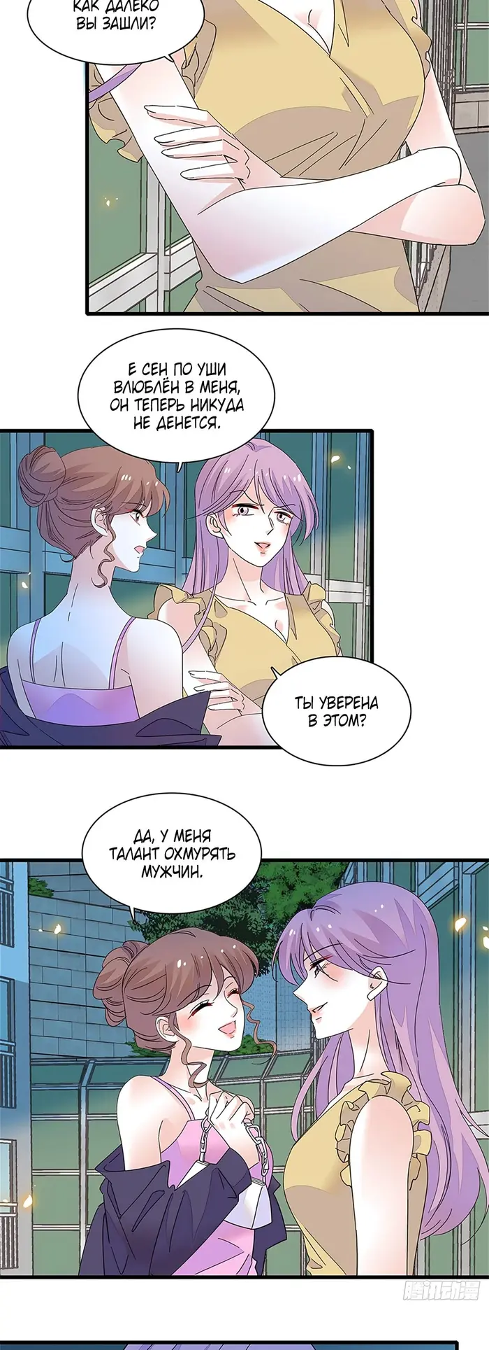 Страница 6