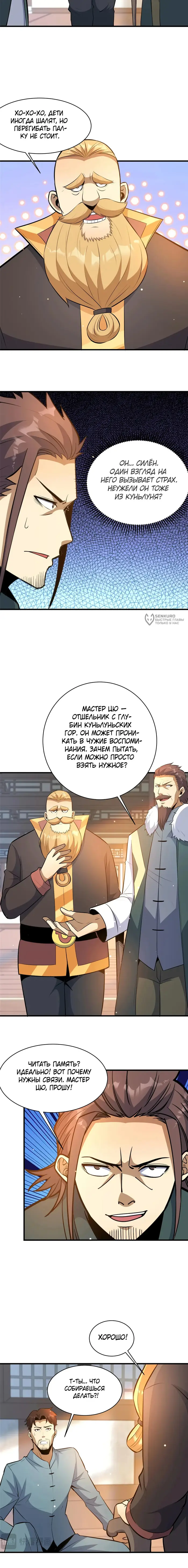 Страница 7