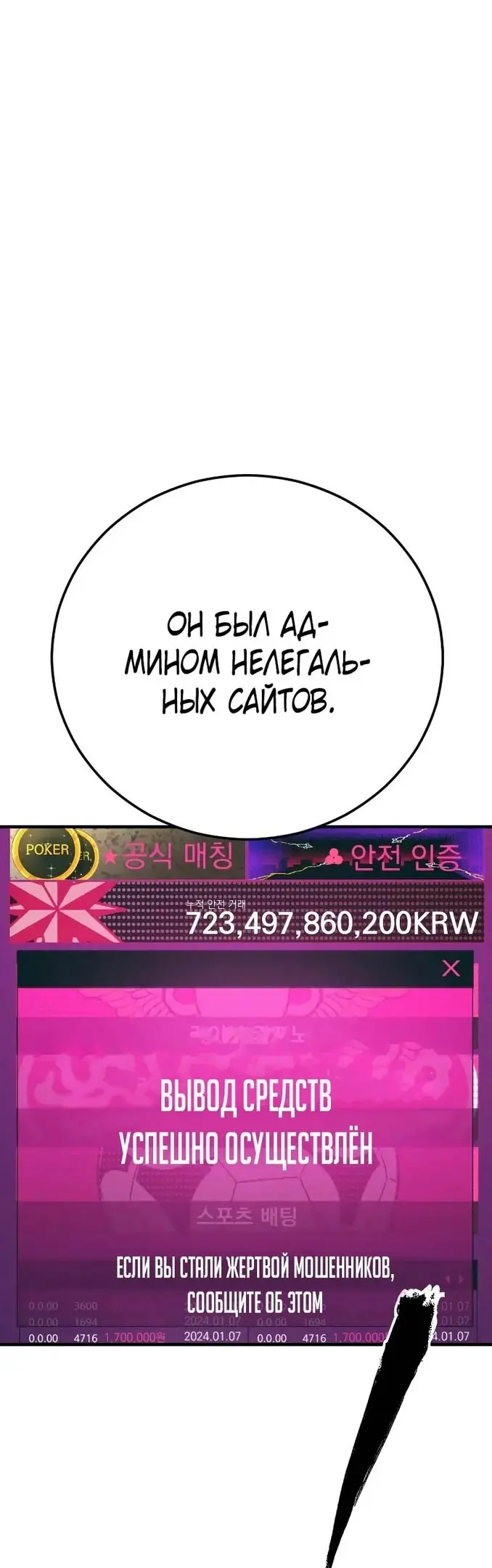 Страница 8