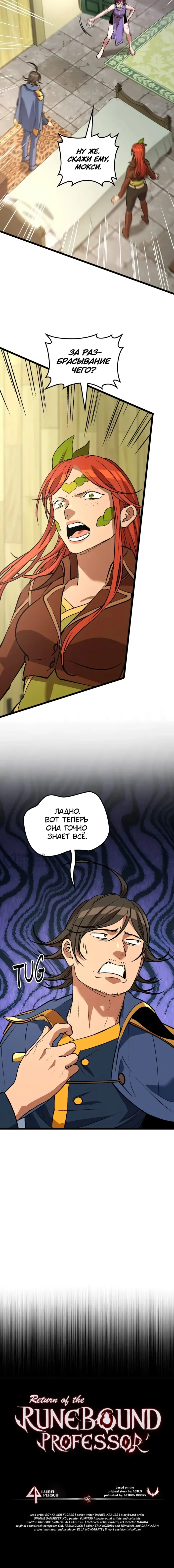 Страница 15
