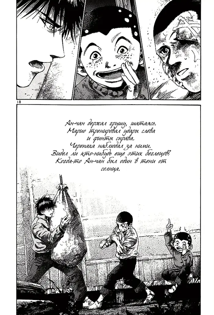 Страница 18