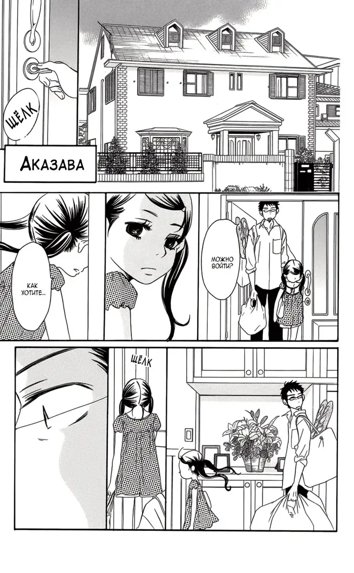 Страница 23