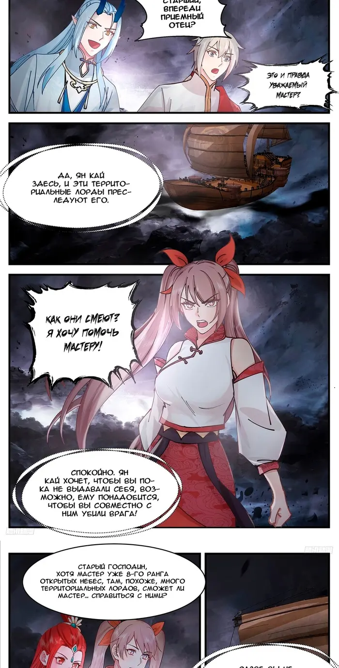 Страница 7