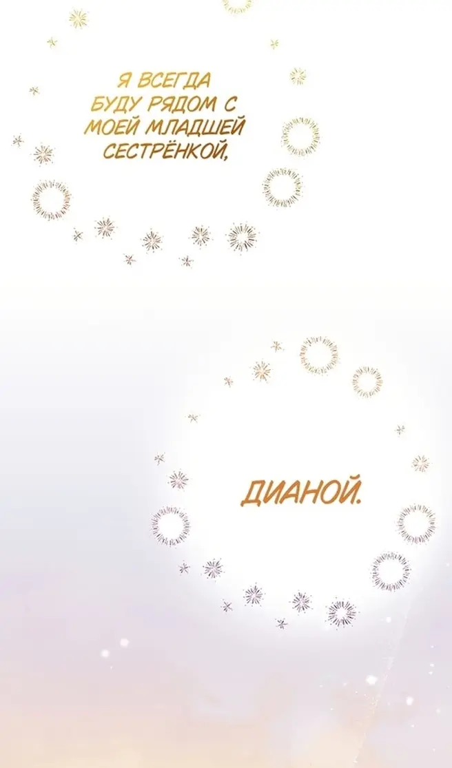Страница 105