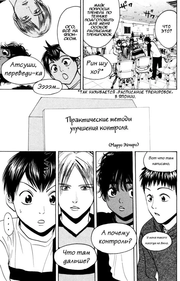 Страница 5