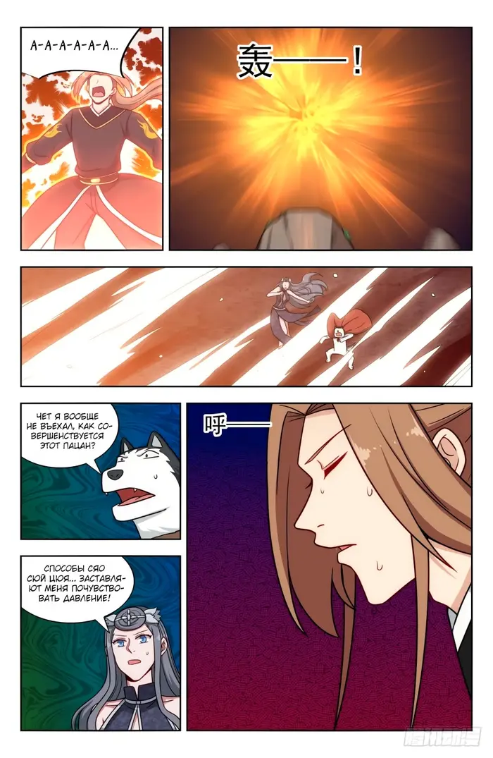 Страница 12