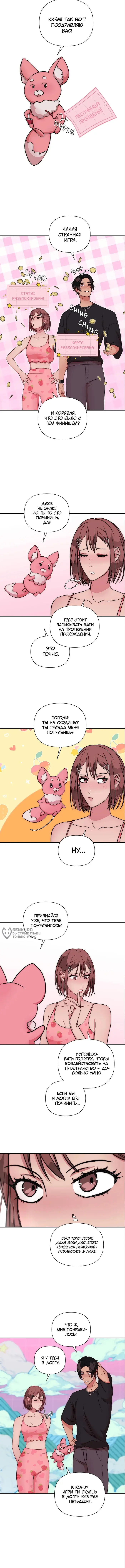 Страница 10