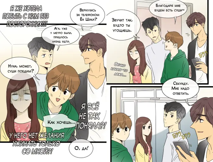 Страница 7