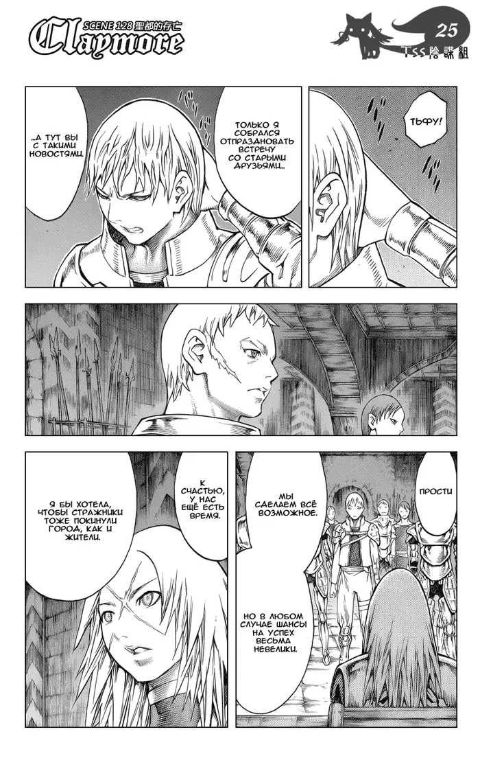 Страница 23