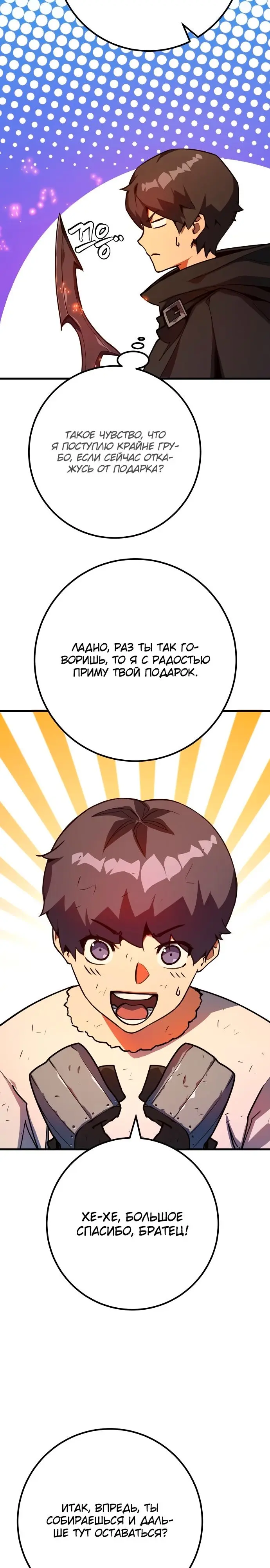 Страница 33