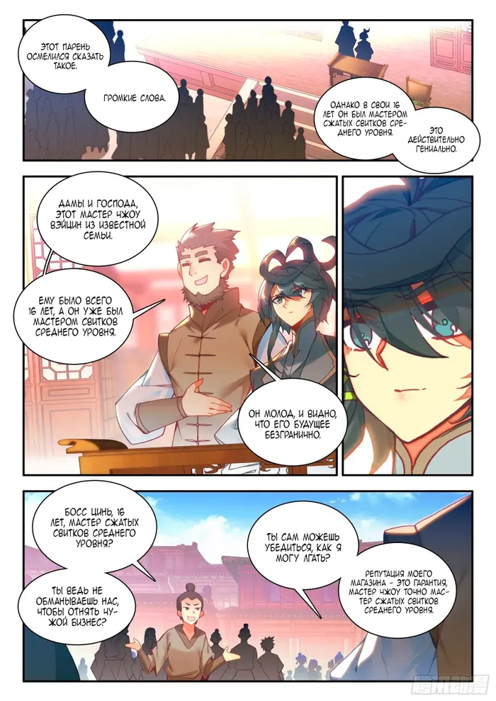 Страница 2