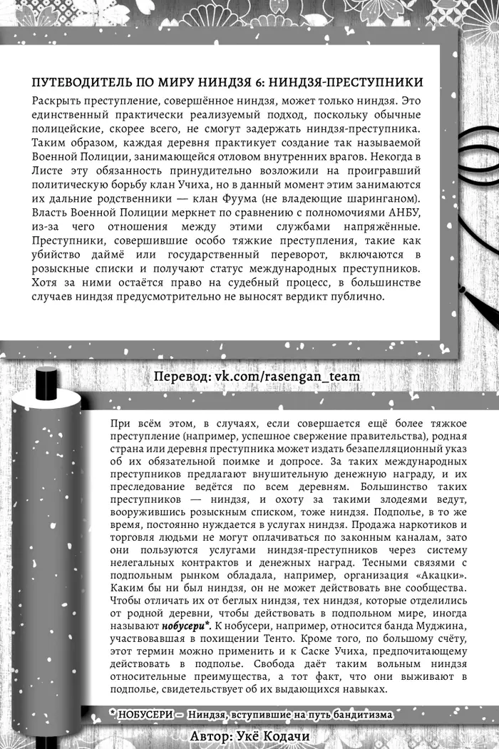 Страница 42