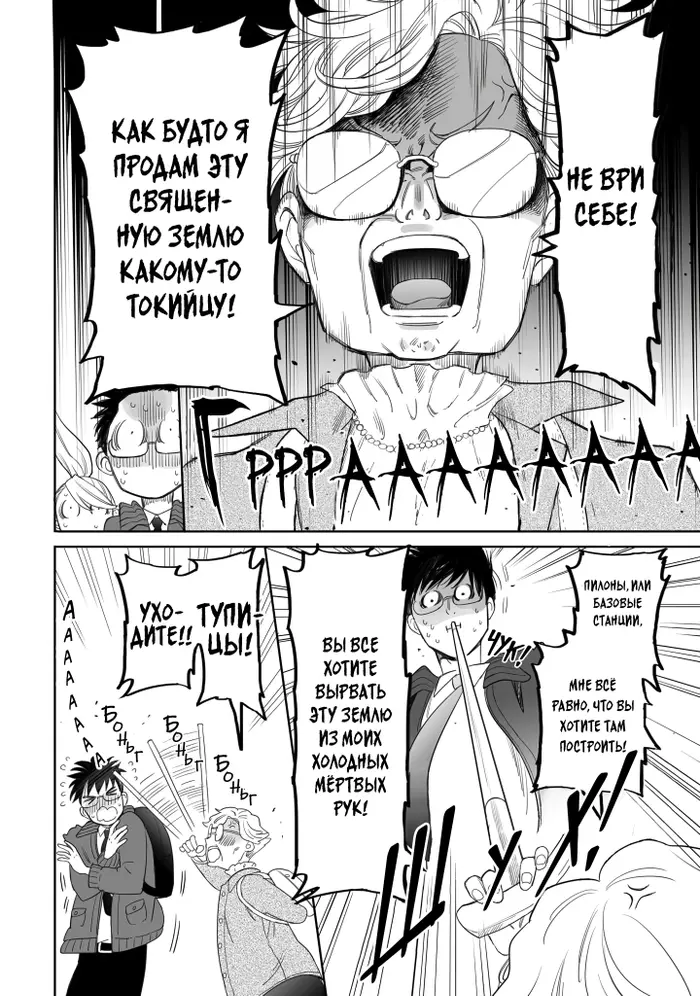 Страница 4