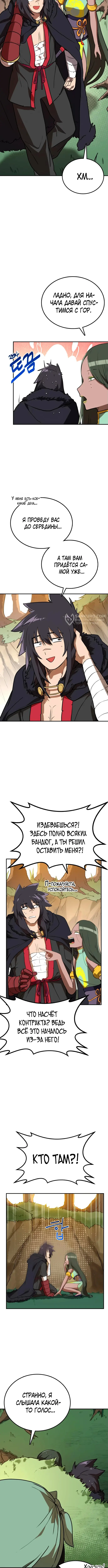Страница 11