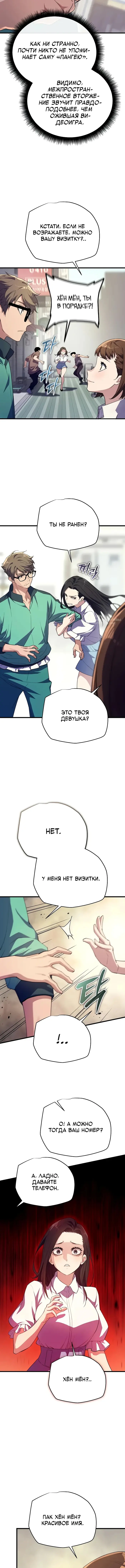 Страница 7