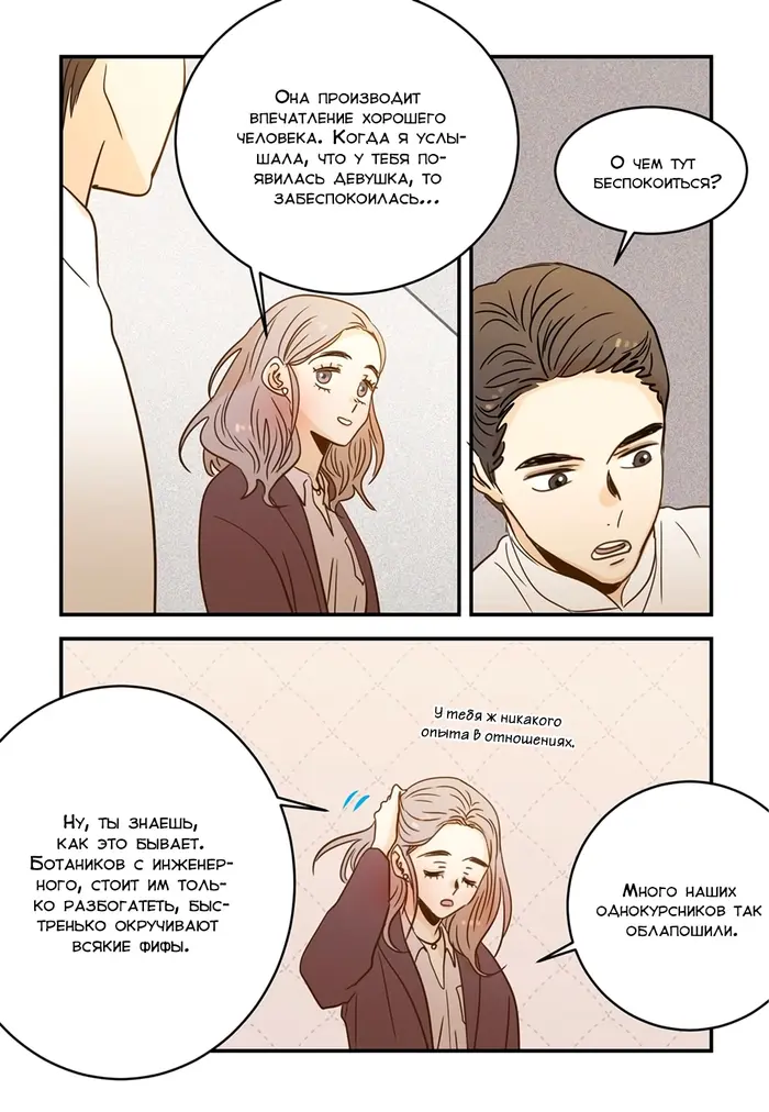 Страница 16