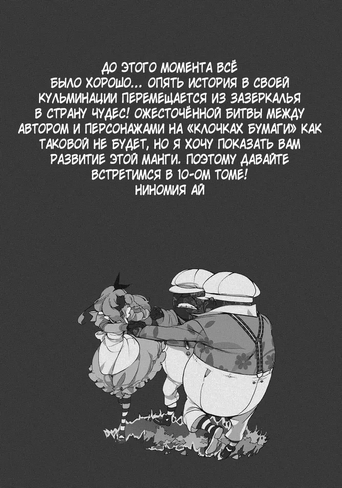 Страница 19