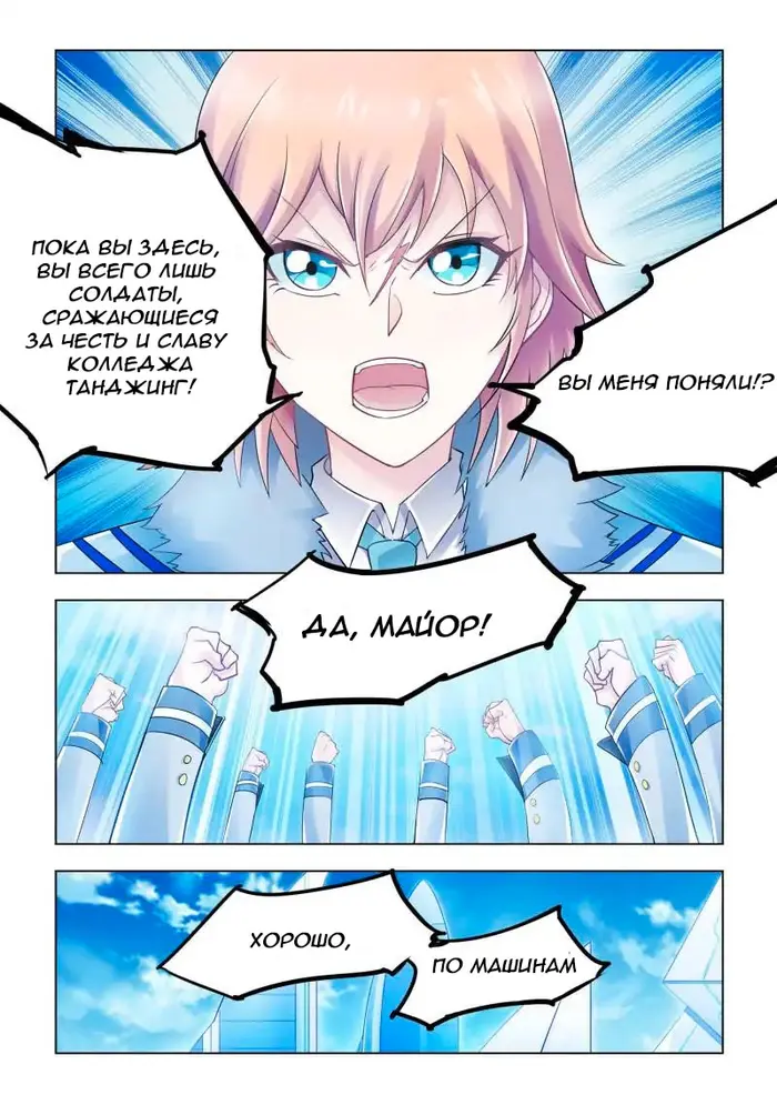 Страница 10