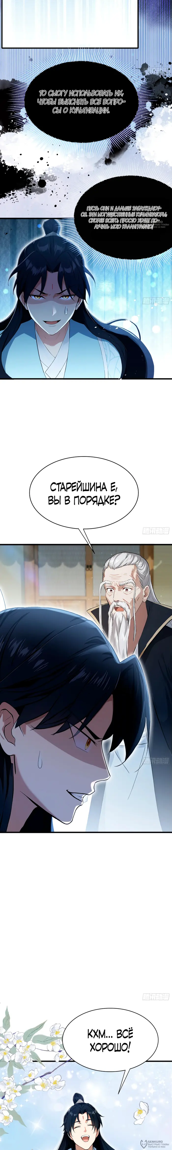 Страница 4