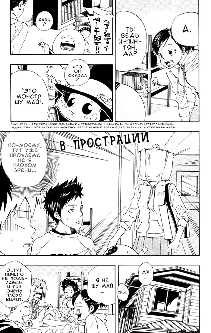 Страница 9